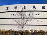京都水族館に投稿された画像（2023/1/22）