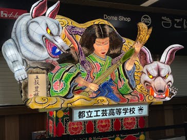 ふるさと祭り東京に投稿された画像（2023/1/22）