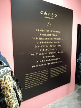 うんこミュージアム TOKYOに投稿された画像（2023/1/22）