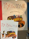 アニメージュとジブリ展に投稿された画像（2023/1/22）
