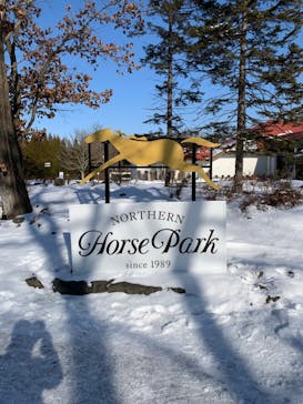 ノーザンホースパークに投稿された画像（2023/1/22）