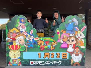 日本モンキーパークに投稿された画像（2023/1/22）