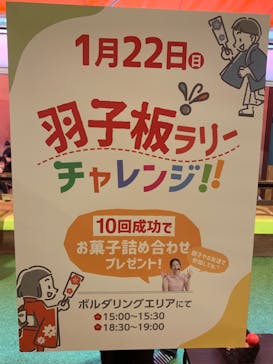 湯快のゆ 寝屋川店に投稿された画像（2023/1/22）