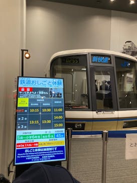 京都鉄道博物館に投稿された画像（2023/1/22）