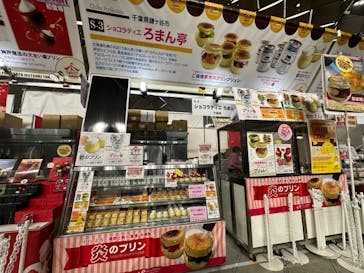 ふるさと祭り東京に投稿された画像（2023/1/22）