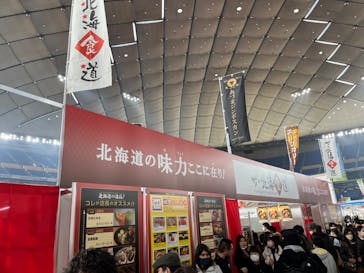 ふるさと祭り東京に投稿された画像（2023/1/22）