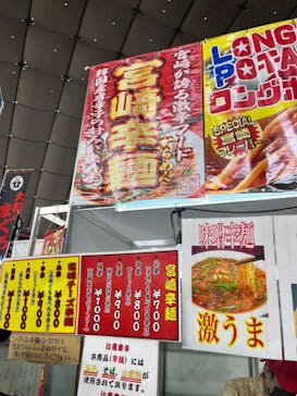 ふるさと祭り東京に投稿された画像（2023/1/22）