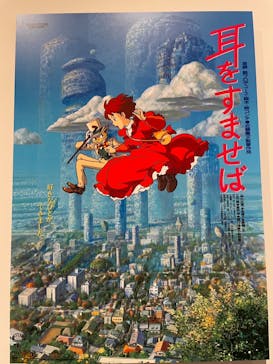 アニメージュとジブリ展に投稿された画像（2023/1/22）