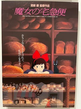 アニメージュとジブリ展に投稿された画像（2023/1/22）