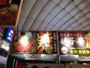 ふるさと祭り東京に投稿された画像（2023/1/22）