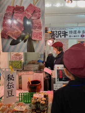 ふるさと祭り東京に投稿された画像（2023/1/22）