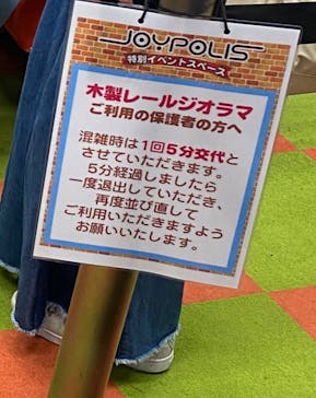 東京ジョイポリスに投稿された画像（2023/1/22）