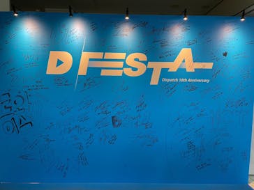 『D'FESTA OSAKA』（⼤阪南港ATC特設会場 ITM棟 4F）に投稿された画像（2023/1/22）