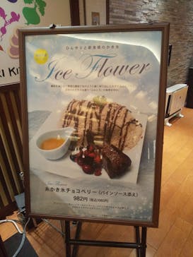 竜泉寺の湯 八王子みなみ野店に投稿された画像（2023/1/22）