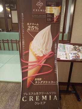 竜泉寺の湯 八王子みなみ野店に投稿された画像（2023/1/22）