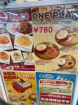 ピュアハートキッズランド入間サイオスに投稿された画像（2023/1/22）