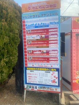 IPCわんわん動物園に投稿された画像（2023/1/23）