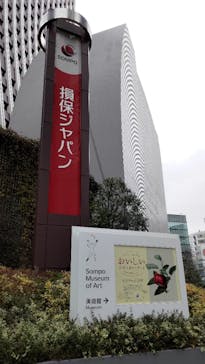 おいしいボタニカル・アート　食を彩る植物のものがたり(SOMPO美術館)に投稿された画像（2023/1/24）