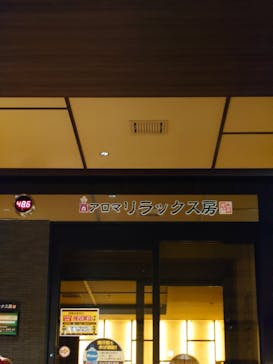 竜泉寺の湯 草加谷塚店に投稿された画像（2023/1/24）