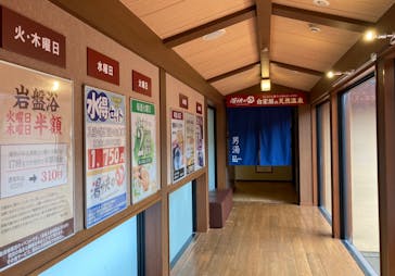 湯快のゆ 寝屋川店に投稿された画像（2023/1/26）