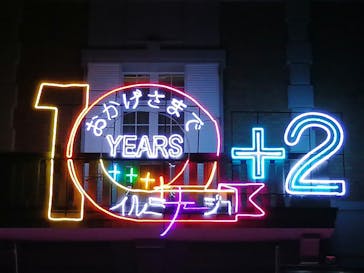 神戸イルミナージュに投稿された画像（2023/1/26）