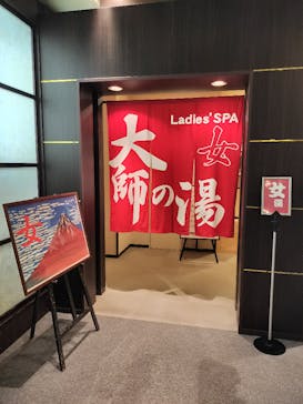 THE SPA 西新井に投稿された画像（2023/1/27）