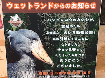 那須どうぶつ王国に投稿された画像（2023/1/27）