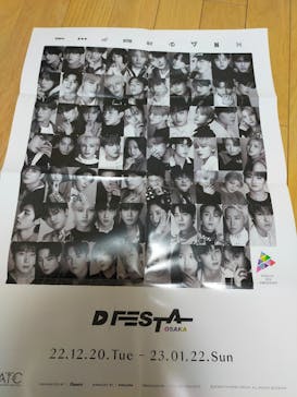 『D'FESTA OSAKA』（⼤阪南港ATC特設会場 ITM棟 4F）に投稿された画像（2023/1/27）