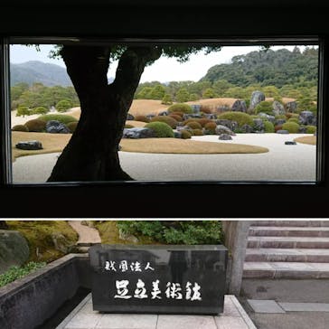 足立美術館に投稿された画像（2023/1/27）