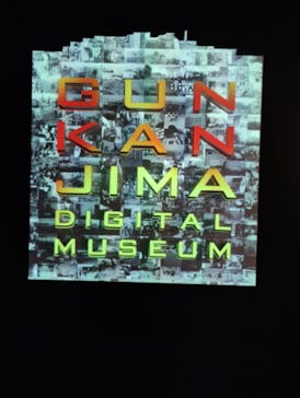 軍艦島デジタルミュージアムに投稿された画像（2023/1/28）