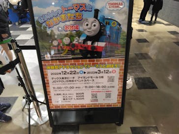 東京ジョイポリスに投稿された画像（2023/1/28）