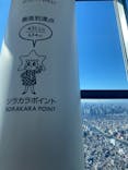 東京スカイツリーに投稿された画像（2023/1/29）