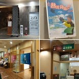 天然温泉 小田原コロナの湯に投稿された画像（2023/1/29）