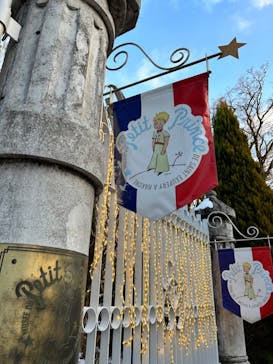 星の王子さまミュージアム 箱根サン=テグジュペリに投稿された画像（2023/1/29）