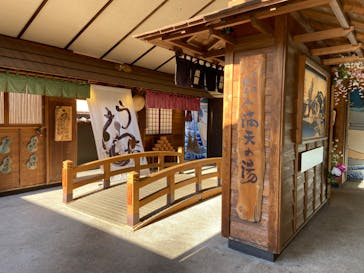 天然温泉 満天の湯に投稿された画像（2023/1/29）