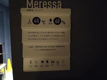 オーシャンスパ Fuuaに投稿された画像（2023/1/30）