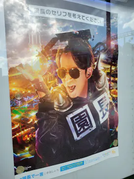 ひらかたパークに投稿された画像（2023/1/30）