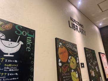 エキチカ温泉・くろしおに投稿された画像（2023/2/1）