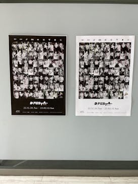 『D'FESTA OSAKA』（⼤阪南港ATC特設会場 ITM棟 4F）に投稿された画像（2023/2/1）