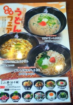 竜泉寺の湯 八王子みなみ野店に投稿された画像（2023/2/2）