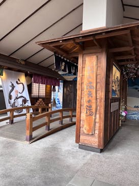 天然温泉 満天の湯に投稿された画像（2023/2/2）