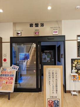 天然温泉湯舞音　袖ケ浦店に投稿された画像（2023/2/4）