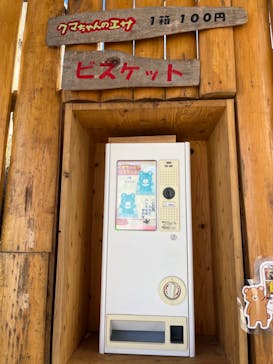 奥飛騨クマ牧場に投稿された画像（2023/2/5）