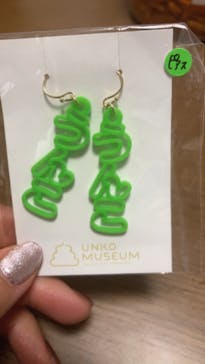 うんこミュージアム TOKYOに投稿された画像（2023/2/5）