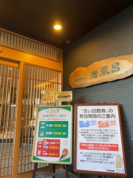 アソビュー株式会社　150881に投稿された画像（2023/2/5）