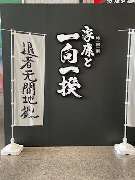 安祥文化のさとに投稿された画像（2023/2/7）