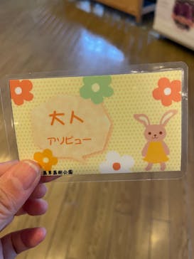 丹波市立薬草薬樹公園　丹波の湯に投稿された画像（2023/2/7）