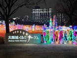 大阪城イルミナージュに投稿された画像（2023/2/8）