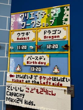 レゴランド®・ディスカバリー・センター 東京に投稿された画像（2023/2/8）