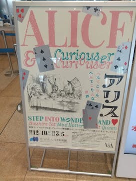 あべのハルカス美術館に投稿された画像（2023/2/9）